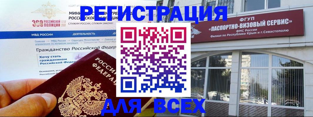 временная регистрация надежно в Дедовске