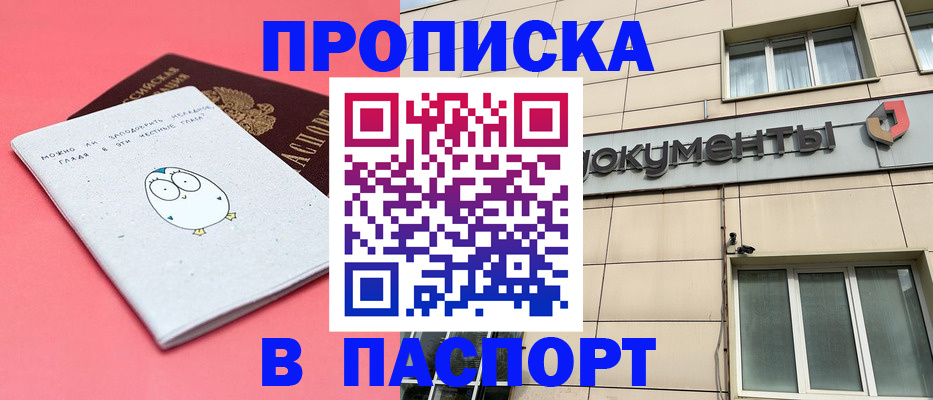 временная регистрация для всех в Дедовске