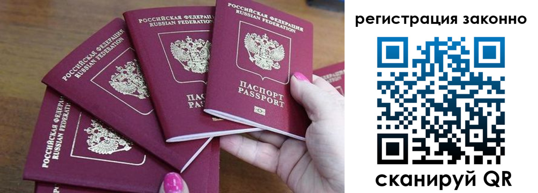 временная регистрация гарантия в Дедовске