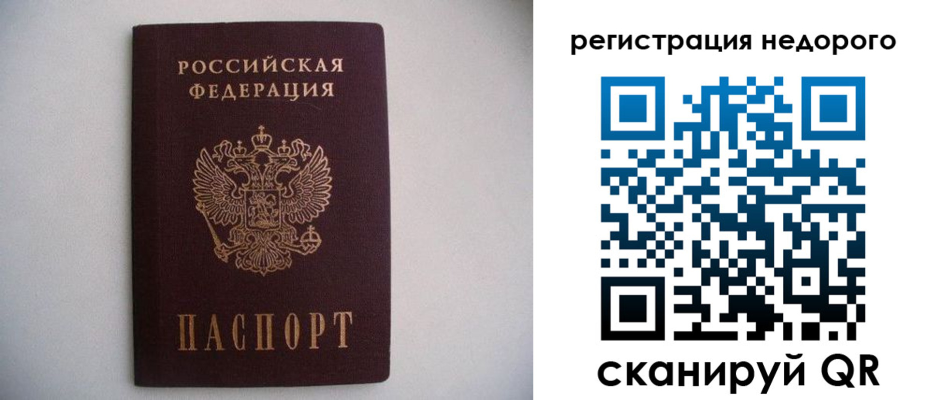 временная регистрация в Дедовске