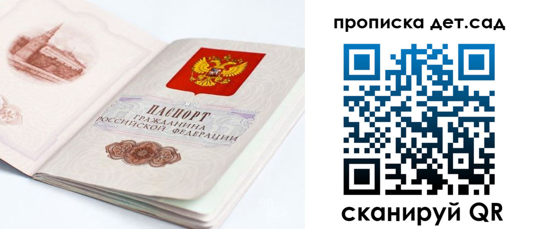 прописка для военкомата в Дедовске