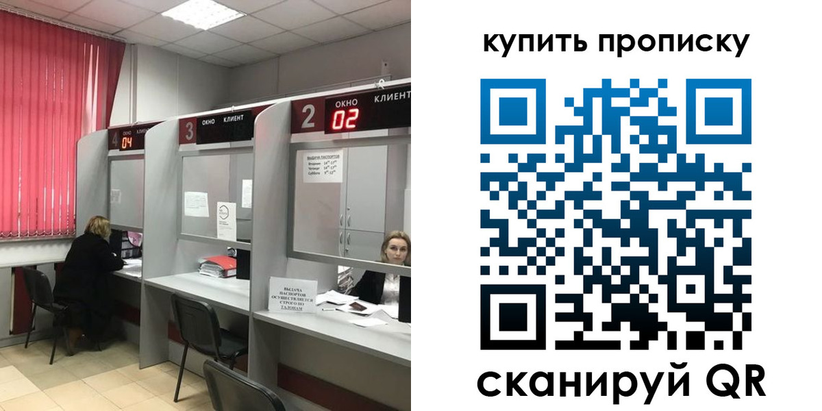 прописка штамп в Дедовске
