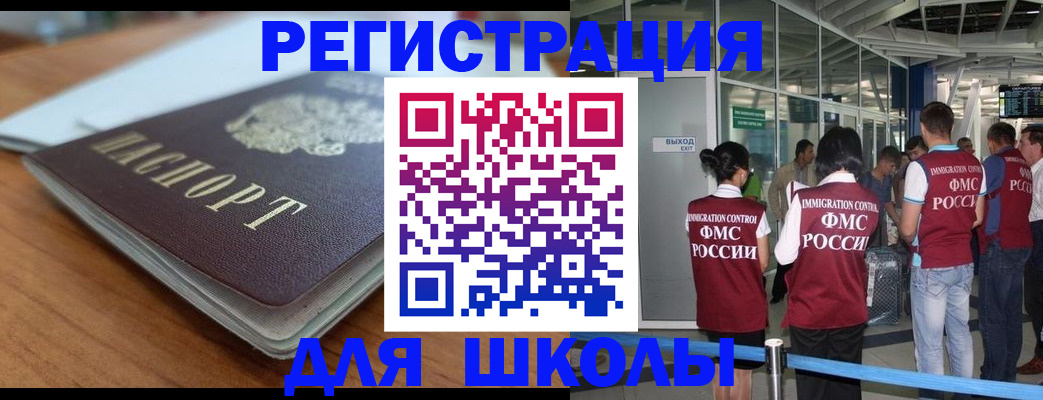 прописка паспорт в Дедовске