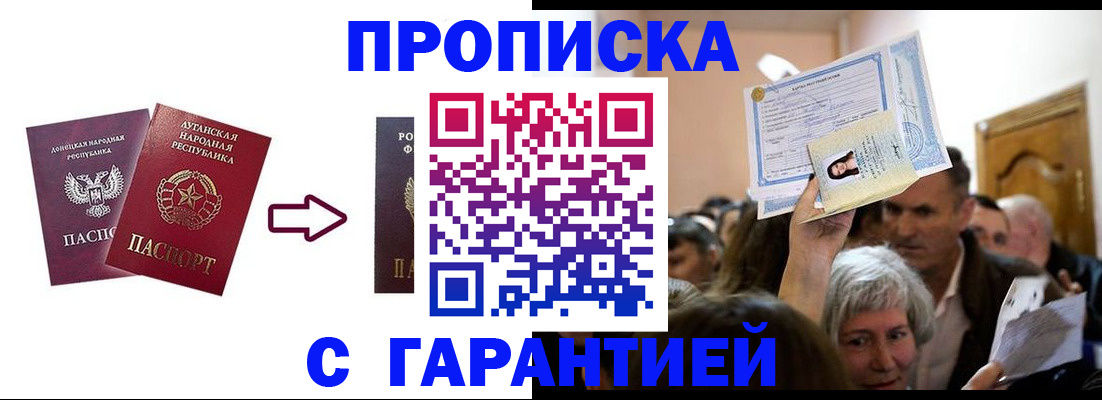 найти адрес прописки в Дедовске