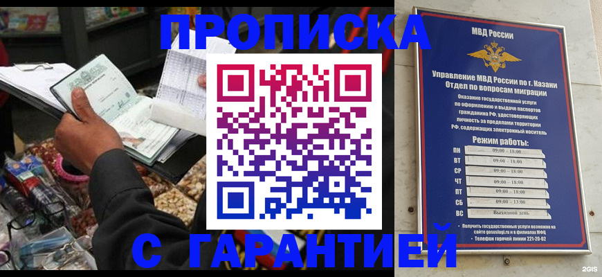 временная прописка в Дедовске