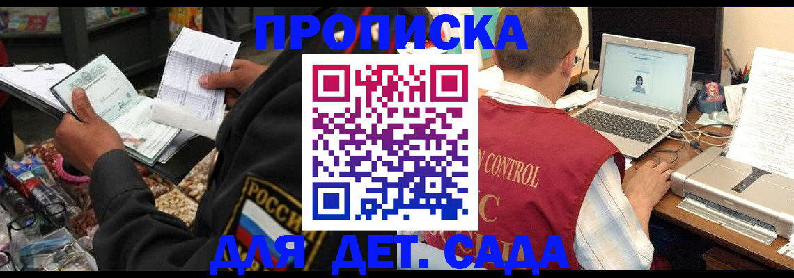 временная регистрация надежно в Дедовске